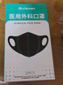 初医生医用外科口罩一次性成人高颜值男女黑色秋冬防尘独立包装口罩30只 实拍图