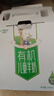 卓牧（JOMILK）有机儿童羊奶儿童奶早餐奶天然A2羊乳蛋白200ml*16礼盒 实拍图