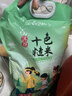 沐谷十色糙米5斤 荞麦血糯米小米等七色+三色糙米东北杂粮米十谷米 实拍图