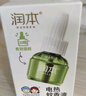 润本（RUNBEN）蚊香液电蚊香驱蚊液90晚45ml×3瓶补充装防蚊无香型 实拍图