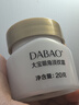 大宝眼角皱纹蜜20g 眼霜保湿补水滋润护理眼部周围 大宝眼角淡纹霜20g*2 实拍图