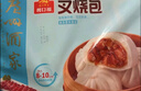 广州酒家利口福 叉烧包750g 20个 早餐半成品 广式早茶点心 包子食品速食美食 实拍图
