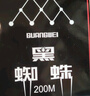 GW光威6.0号200米主线黑蜘蛛鱼线不打卷钓鱼线强拉力钓线竞技线海钓矶竿渔线渔具配件钓鱼用品 实拍图