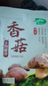 十月稻田 香菇 200g 干香菇 厚蘑菇冬菇 山珍菌菇干货 煲汤火锅炒菜食材 实拍图