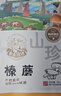 黑土优选 野生精选榛蘑185g/袋 东北特产 山珍干货  小鸡炖蘑菇食材 实拍图