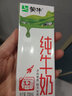 蒙牛【新鲜日期】全脂纯牛奶200ml*24盒 家庭送礼盒装 电商定制 实拍图