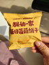 江中猴姑养胃猴头菇菌菇饼干礼盒900g酥性低糖高钙营养早餐健康休闲零食 实拍图