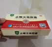 [安刻]止嗽立效胶囊 0.35g*12粒 3盒装 天奇止嗽立效胶囊(0.35g*12粒) 成人止咳定喘祛痰 风寒咳嗽 喘急气促 实拍图