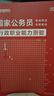 2026国考】考公教材华图国考公务员考试2026国家公务员考试教材26国考历年真题试卷申论行测5000题刷题题库省考公务员考试2026 【行测+申论】教材 2本 国考 实拍图