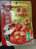 海底捞火锅底料 0添加 番茄火锅底料300g （真浓） 酸甜可口 汤很好喝 实拍图
