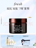 Fresh馥蕾诗红茶紧致提拉睡眠面膜30ml补水保湿护肤品  生日礼物女男 实拍图
