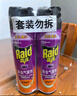 雷达（Raid）基孔肯雅热杀虫剂喷雾550ml*2瓶无香型杀虫气雾剂 蟑螂药 灭蟑螂 实拍图