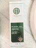 同仁堂 芦荟胶50g控油祛痘 舒缓修护晒后肌 补水保湿男女 圣诞节 实拍图