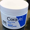 适乐肤（CeraVe）【张凌赫同款】高保湿润肤霜85g C霜敏感肌身体乳液面霜男女护肤 实拍图