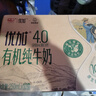光明优加有机4.0乳蛋白全脂梦幻盖纯牛奶250ml*10盒 礼盒装 实拍图