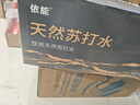 依能 天然苏打水 无糖无气弱碱 350ml*24瓶 整箱装 无添加饮用天然水 实拍图
