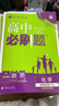 2026高中必刷题 高二上 化学 选择性必修 第一册 人教版 教材同步练习册 理想树图书 实拍图