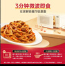 必胜客面点组合星厨意大利面免煮意面早餐方便速食 家庭装儿童早餐面点 【上新】西班牙红烩牛肉320g*1袋 实拍图
