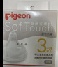 贝亲自然实感启衔奶嘴 宽口径奶嘴 SS号、S号-各1只 0个月以上 实拍图