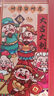 【限时秒杀价】2025蛇年年货新年红包利是新年礼物春节过年压岁钱卡通封面通用款利是封创意过年拜年 春福红包【6个/包】 【可叠券】1包6个 实拍图