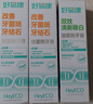 好易康早C晚A 日夜兼修牙膏套装 改善牙结石清新稳白含氟牙膏4支共250g 实拍图