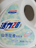 活力28山茶花洗衣液11.2斤（3.6kg*1瓶+2kg*1袋） 去污易漂护衣持久留香 实拍图