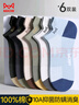 猫人6双船袜男士袜子男夏季纯棉100%防臭袜运动防掉跟薄款透气短袜 实拍图