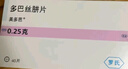 【原研药】多芭 多巴丝肼片 0.25g*40片/盒 【10盒装】 实拍图