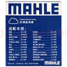 马勒（MAHLE）带炭PM2.5空调滤芯LAK516(凯美瑞18前卡罗拉雷凌锐志RAV4威驰致炫 实拍图