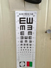 FIT MOMENT视力测试表标准视力表挂图新国标双E红绿散光3/5米通用送板棒挂钩 晒单实拍图