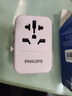 飞利浦（PHILIPS）出国转换插头/多国通用旅行插座转换器/英欧美澳德国日本新加坡香港适用/70W快充1014P粉 实拍图