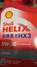 壳牌（Shell）机油矿物质机油5w-30(5w30) API SN级 4L 红壳HX3 京东养车 实拍图