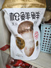 松鲜鲜 松茸调味料1kg【减钠29% 0添加】可代替盐鸡精味精煲汤炒菜调味 实拍图