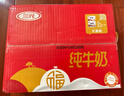 三元小福纯牛奶整箱227ml*16包 枕包 营养早餐伴侣 实拍图