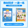 阳光同学 2025秋新版计算小达人三年级上册数学人教版RJ思维训练 小学3年级同步教材口算速算天天练计算能手专项练习册 实拍图