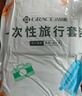 洁丽雅（Grace）一次性枕套酒店隔脏加大单人双人枕套旅行差旅床上用品50*80cm 实拍图