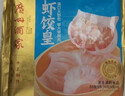 广州酒家利口福 虾饺皇240g 8个  早餐半成品 广式早茶点心 生鲜食品速食美食 实拍图