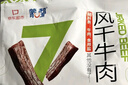蒙都 0防腐*风干牛肉干 原味200g 孕妇儿童 低脂0糖高蛋白零食清真 实拍图