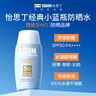 怡思丁（ISDIN）防晒霜隔离50ml SPF50面部敏感肌学生军训防晒女男士通勤高倍持久 实拍图