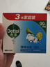 滴露（Dettol）香皂薄荷115g*3块 沐浴皂洗澡洗手洗衣肥皂 男士香皂女士京东自营 实拍图