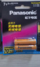 松下（Panasonic）充电电池7号七号2节镍氢电池话机电池适用无绳电话BK-4LDAW/2BC 实拍图