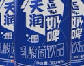 天润奶啤乳酸菌风味牛奶饮品 300ml*12罐 礼盒装 实拍图