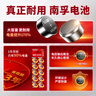 南孚纽扣电池10粒LR44/AG13/A76/L1154/357A/手表电池/计算器电池/电子玩具电池 实拍图