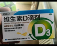 星鲨维生素d3滴剂24粒*5盒装+多维铁口服溶液补铁补气血女补铁儿童补铁剂口服液含维生素B叶酸135ml 实拍图