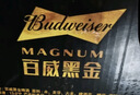 百威黑金啤酒500ml*12听整箱装烈性拉格焦香醇厚京东自营 实拍图