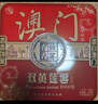 金尊澳门双黄莲蓉600g月饼礼盒铁盒【送礼品袋】中秋送礼广式150g*4个 实拍图