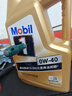 美孚（Mobil）美孚1号金美孚 全合成汽机油 0W-40 SN 5L 海外原装进口 汽车保养 实拍图