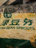 【有机】绿豆芽 200g 实拍图