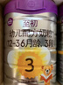 a2至初 3段奶粉婴幼儿配方奶粉1-3岁850g三段奶粉乳铁蛋白 实拍图