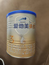 爱他美（Aptamil）卓傲幼儿配方奶粉3段（12—36月龄）300g  小罐装试用装 实拍图